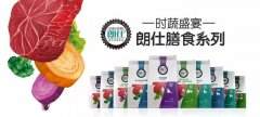 時蔬盛宴，美味添鮮！朗仕膳食系列閃耀上市！